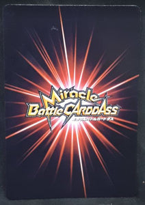 carte dragon ball z Miracle Battle Carddass Part 2 n°03-64 (2010) bandai dendé shenron dbz cardamehdz verso