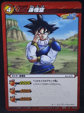 carte dragon ball z Miracle Battle Carddass Part 2 n°05-64 (2010) bandai songoku dbz cardamehdz