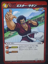 Charger l&#39;image dans la galerie, carte dragon ball z Miracle Battle Carddass Part 2 n°06-64 (2010) bandai hercules dbz cardamehdz