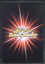 Charger l&#39;image dans la galerie, carte dragon ball z Miracle Battle Carddass Part 2 n°18-64 (2010) bandai recoome dbz cardamehdz