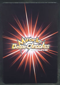 carte dragon ball z Miracle Battle Carddass Part 2 n°18-64 (2010) bandai recoome dbz cardamehdz