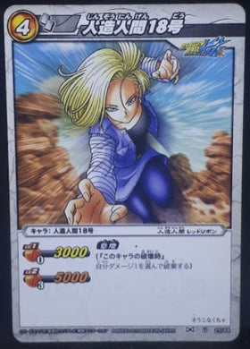 carte dragon ball z Miracle Battle Carddass Part 2 n°25-64 (2010) bandai android 18 dbz cardamehdz