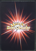 Charger l&#39;image dans la galerie, carte dragon ball z Miracle Battle Carddass Part 2 n°25-64 (2010) bandai android 18 dbz cardamehdz