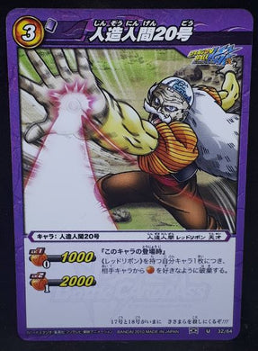 carte dragon ball z Miracle Battle Carddass Part 2 n°32-64 (2010) bandai android 20 dbz cardamehdz