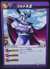 Charger l&#39;image dans la galerie, carte dragon ball z Miracle Battle Carddass Part 2 n°37-64 (2010) bandai roi cold dbz cardamehdz