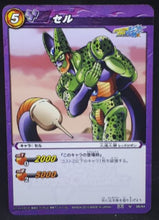 Charger l&#39;image dans la galerie, carte dragon ball z Miracle Battle Carddass Part 2 n°38-64 (2010) bandai cell dbz cardamehdz