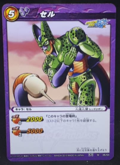 carte dragon ball z Miracle Battle Carddass Part 2 n°38-64 (2010) bandai cell dbz cardamehdz