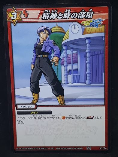 carte dragon ball z Miracle Battle Carddass Part 2 n°41-64 (2010) bandai mirai trunks dbz cardamehdz