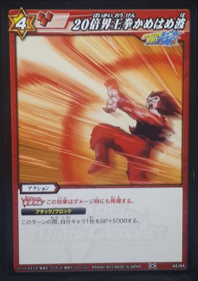 carte dragon ball z Miracle Battle Carddass Part 2 n°42-64 (2010) bandai songoku dbz cardamehdz