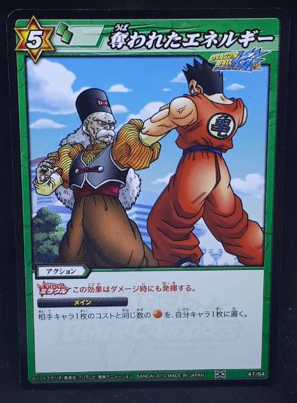 carte dragon ball z Miracle Battle Carddass Part 2 n°47-64 (2010) bandai android 20 vs yamcha dbz cardamehdz