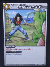 Charger l&#39;image dans la galerie, carte dragon ball z Miracle Battle Carddass Part 2 n°50-64 (2010) bandai cyborg 17 vs piccolo dbz cardamehdz