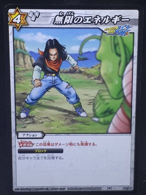 carte dragon ball z Miracle Battle Carddass Part 2 n°50-64 (2010) bandai cyborg 17 vs piccolo dbz cardamehdz