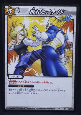 carte dragon ball z Miracle Battle Carddass Part 2 n°51-64 (2010) bandai cyborg 18 vs vegeta dbz cardamehdz