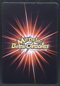 carte dragon ball z Miracle Battle Carddass Part 2 n°51-64 (2010) bandai cyborg 18 vs vegeta dbz cardamehdz