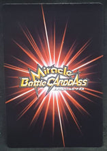 Charger l&#39;image dans la galerie, carte dragon ball z Miracle Battle Carddass Part 2 n°52-64 (2010) bandai cell dbz cardamehdz
