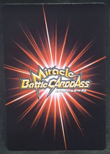 carte dragon ball z Miracle Battle Carddass Part 2 n°52-64 (2010) bandai cell dbz cardamehdz