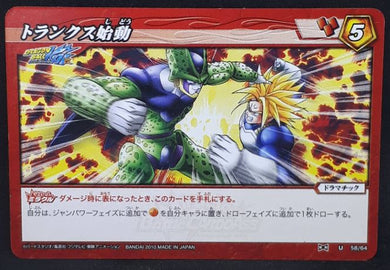 carte dragon ball z Miracle Battle Carddass Part 2 n°58-64 (2010) bandai cell vs mirai trunks dbz cardamehdz