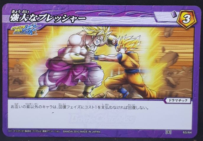 carte dragon ball z Miracle Battle Carddass Part 2 n°63-64 (2010) bandai broly vs songoku dbz cardamehdz