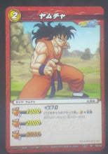 Charger l&#39;image dans la galerie, carte dragon ball z Miracle Battle Carddass Part 3 n°02-64 (2010) bandai yamcha dbz cardamehdz