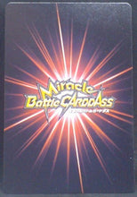 Charger l&#39;image dans la galerie, carte dragon ball z Miracle Battle Carddass Part 3 n°10-64 (2010) bandai cell dbz cardamehdz