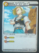 Charger l&#39;image dans la galerie, carte dragon ball z Miracle Battle Carddass Part 3 n°16-64 (2010) bandai android 18 dbz cardamehdz