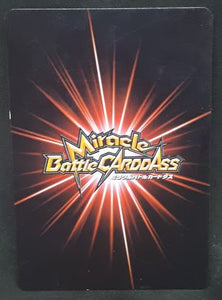 carte dragon ball z Miracle Battle Carddass Part 3 n°20-64 (2010) bandai cooler prisme dbz cardamehdz