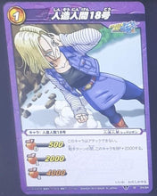 Charger l&#39;image dans la galerie, carte dragon ball z Miracle Battle Carddass Part 3 n°24-64 (2010) bandai cyborg 18 