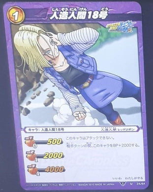carte dragon ball z Miracle Battle Carddass Part 3 n°24-64 (2010) bandai cyborg 18 