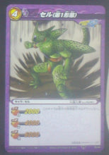 Charger l&#39;image dans la galerie, carte dragon ball z Miracle Battle Carddass Part 3 n°26-64 (2010) bandai cell dbz cardamehdz