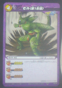 carte dragon ball z Miracle Battle Carddass Part 3 n°26-64 (2010) bandai cell dbz cardamehdz