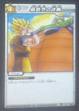 Charger l&#39;image dans la galerie, carte dragon ball z Miracle Battle Carddass Part 3 n°47-64 (2010) bandai cell vs songoku dbz cardamehdz