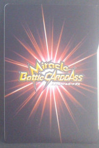 carte dragon ball z Miracle Battle Carddass Part 3 n°47-64 (2010) bandai cell vs songoku dbz cardamehdz