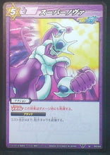 Charger l&#39;image dans la galerie, carte dragon ball z Miracle Battle Carddass Part 3 n°50-64 (2010) bandai cooler dbz cardamehdz