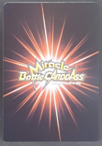carte dragon ball z Miracle Battle Carddass Part 3 n°52-64 (2010) bandai songoku kaio du nord dbz cardamehdz