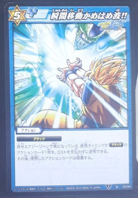 carte dragon ball z Miracle Battle Carddass Part 3 n°54-64 (2010) bandai cell vs songoku dbz cardamehdz