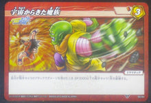 Charger l&#39;image dans la galerie, carte dragon ball z Miracle Battle Carddass Part 3 n°55-64 (2010) bandai slug vs songoku dbz 