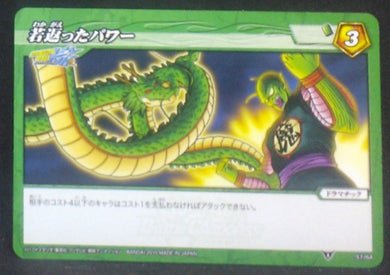 carte dragon ball z Miracle Battle Carddass Part 3 n°57/64 (2010) bandai piccolo daimao shenron dbz
