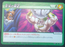 Charger l&#39;image dans la galerie, carte dragon ball z Miracle Battle Carddass Part 3 n°58-64 (2010) bandai broly paragus dbz cardamehdz