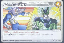 Charger l&#39;image dans la galerie, carte dragon ball z Miracle Battle Carddass Part 3 n°60-64 (2010) bandai cell vs mirai trunk dbz cardamehdz