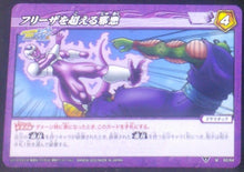 Charger l&#39;image dans la galerie, carte dragon ball z Miracle Battle Carddass Part 3 n°62-64 (2010) bandai cooler vs piccolo dbz cardamehdz