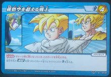 Charger l&#39;image dans la galerie, carte dragon ball z Miracle Battle Carddass Part 3 n°64-64 (2010) bandai cell songohan songoku dbz cardamehdz