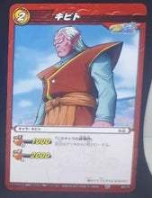 Charger l&#39;image dans la galerie, carte dragon ball z Miracle Battle Carddass Part 4 n°01/71 (2010) bandai kibito dbz 