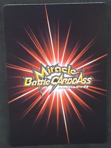 carte dragon ball z Miracle Battle Carddass Part 4 n°04-71 (2010) bandai trunks dbz cardamehdz