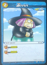Charger l&#39;image dans la galerie, carte dragon ball z Miracle Battle Carddass Part 4 n°32-71 (2010) bandai baba la voyante dbz cardamehdz