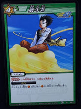 Charger l&#39;image dans la galerie, carte dragon ball z Miracle Battle Carddass Part 4 n°44-71 (2010) bandai songohan dbz cardamehdz