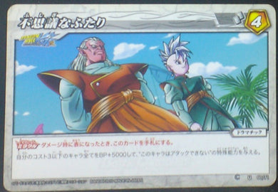 carte dragon ball z Miracle Battle Carddass Part 4 n°60-71 (2010) bandai kaioshin de l'est kibito dbz cardamehdz
