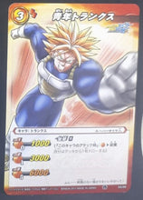 Charger l&#39;image dans la galerie, carte dragon ball z Miracle Battle Carddass Part 5 n°04-86 (2011) bandai mirai trunks dbz cardamehdz