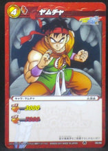 Charger l&#39;image dans la galerie, carte dragon ball z Miracle Battle Carddass Part 5 n°06-86 (2011) bandai yamcha dbz cardamehdz