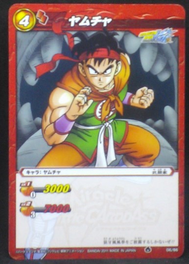 carte dragon ball z Miracle Battle Carddass Part 5 n°06-86 (2011) bandai yamcha dbz cardamehdz