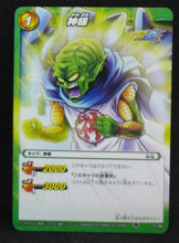 Charger l&#39;image dans la galerie, carte dragon ball z Miracle Battle Carddass Part 5 n°11-86 (2012) bandai kami sama dbz cardamehdz